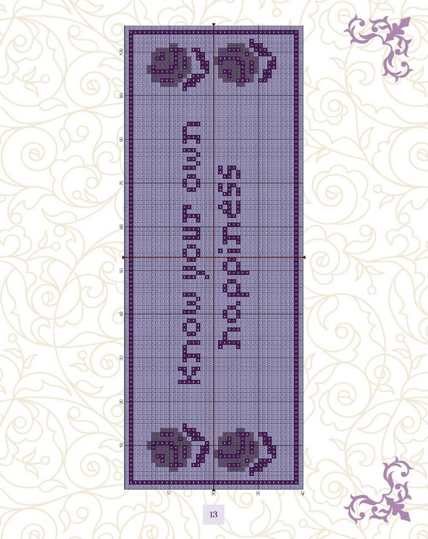 Pride and Preju-stitch (Cross Stitch Pattern Book)